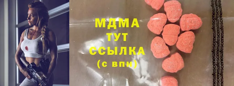 MDMA кристаллы  Аркадак 