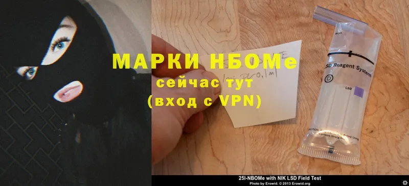 Марки 25I-NBOMe 1,8мг  Аркадак 